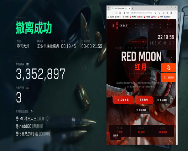 三角洲跑刀推荐外挂透视自瞄效果